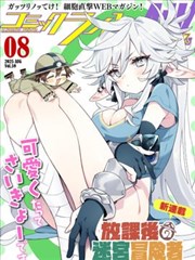 镖人 封面